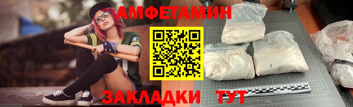 Амфетамин 97% Избербаш