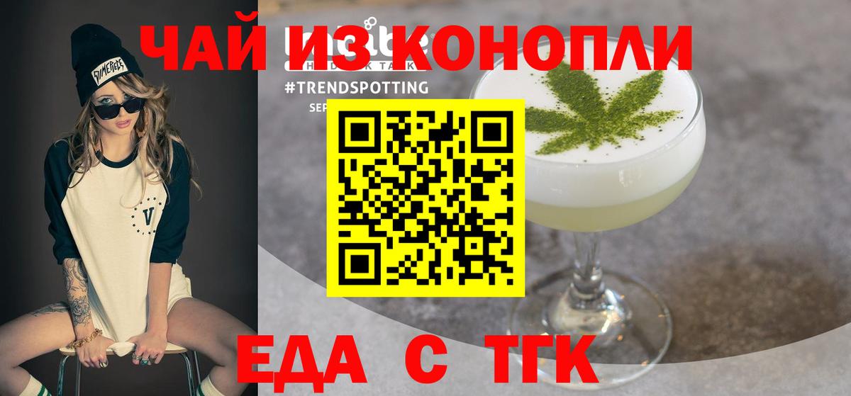 Canna-Cookies марихуана  Вход с VPN  Избербаш 