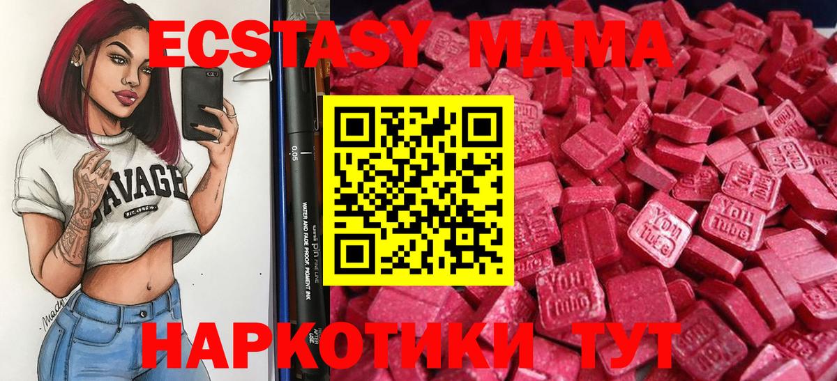 маркетплейс телеграм  Экстази бентли  ЭКСТАЗИ круглые  MEGA онион  Вход с VPN  Избербаш 