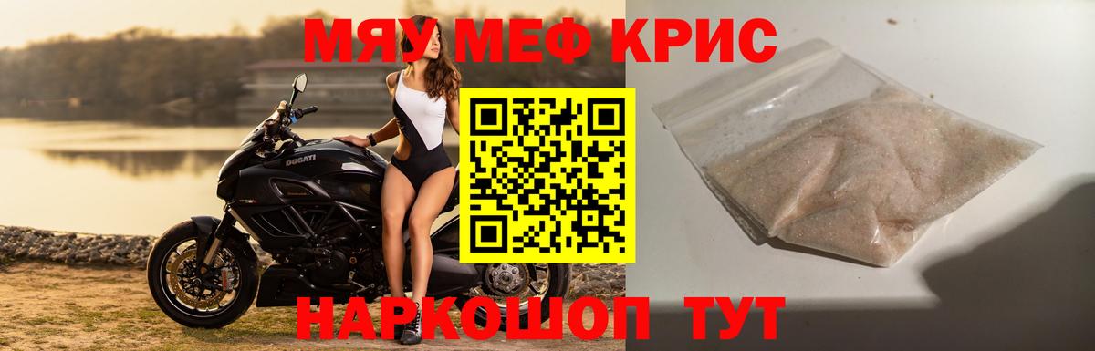 Мефедрон мука Избербаш